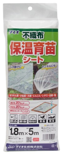 トンネル・べたがけ栽培用不織布 保温育苗シート 使い切りパック品 透水タイプ 1.8m×5m 1枚