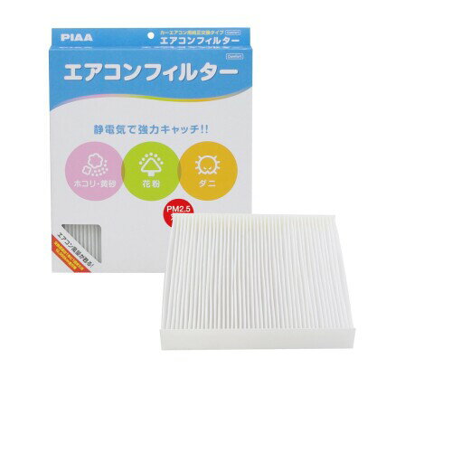 PIAA(ピア) 車用 エアコンフィルター コンフォート 特殊静電式2層式フィルター PM2.5対応 ホコリ・ダニ..