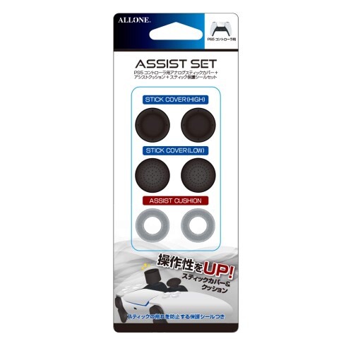 アローン PS5 コントローラー用 アシストセット (アナログスティックカバー)(アシストクッション)(スティック保護シール)の便利な3点セット 簡単装着で操作性が向上 日本メーカー ブラ
