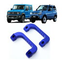 ジムニー Jimny JB23 JB33 JB43 JB64 JB74 専用 アルミ製 アシストグリップ 手すり 内装 カスタム ドレスアップ アクセサリー パーツ (2個セット, ブルー)