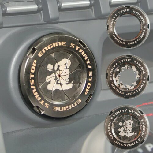 エンジンスタートストップスピン ボタンカバー イグニッションプロテクターカバー 車用スターターリング スクラッチ防止ユニバーサルボタンデコレーションプロテクターリング (B)