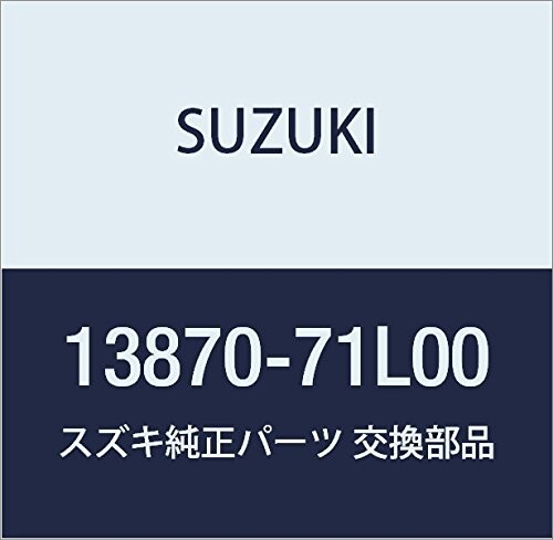 SUZUKI (スズキ) 純正部品 パイプ エアクリーナサクション 品番13870-71L00
