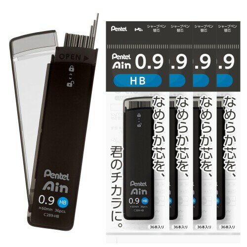ぺんてる シャープ芯 ぺんてるアイン 0.9mm HB 5個 XC289-HB