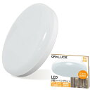 ORALUCE シーリングライト 小型 電球色 12W 1300lm 照明器具 天井 LED ワンタッチ取付 コンパクト 天井照明 廊下、玄関、トイレ、階段、台...