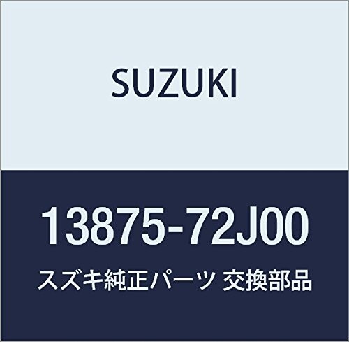 SUZUKI (スズキ) 純正部品 クランプ アウトレットパイプ アルト(セダン・バン・ハッスル) 品番13875-72..
