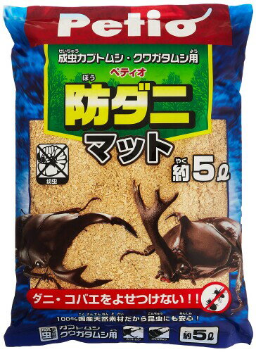ペティオ (Petio) 防ダニマット 昆虫用 5L