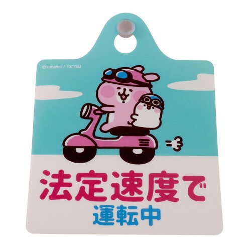 カナヘイの小動物 カーサイン L-0126