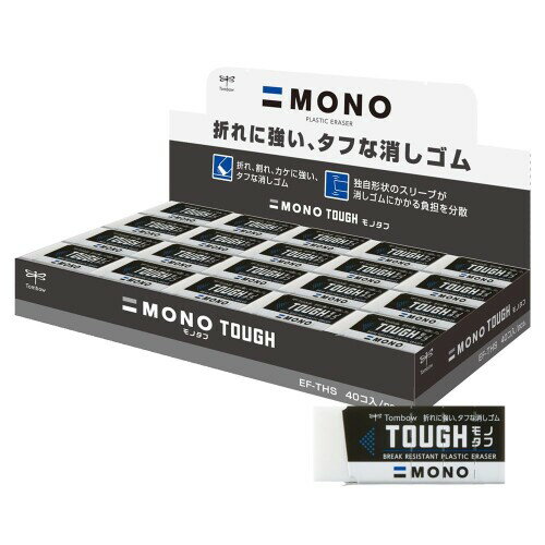 トンボ鉛筆 消しゴム MONO モノタフS 40個 (折れに強いタフな消しゴム) EF-THS-40P