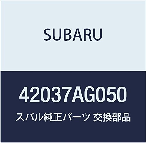 SUBARU (スバル) 純正部品 クランプ パイプ 品番42037AG050