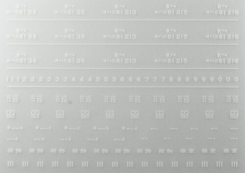 レボリューションファクトリー Nゲージ オハニ61インレタ 秋田 7120