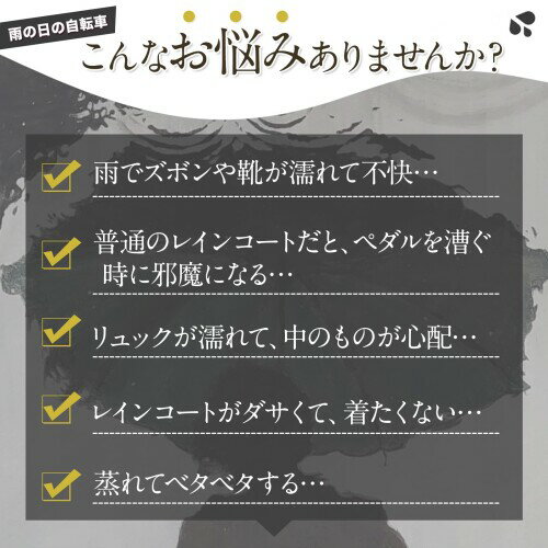 (Homie Home) レインコート 自転車 リュック対応 レインウェア レディース バイク レインポンチョ ロング 大きい 防水 防風 雨具 雨合羽 かっぱ 超撥水 梅雨対策 豪雨対応 軽量 男女兼用 母