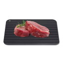 急速解凍プレート トレイ アルミ合金 熱を加えず 快速解凍皿 肉・魚介・ステーキの解凍に (23X16.5X0.2cm)