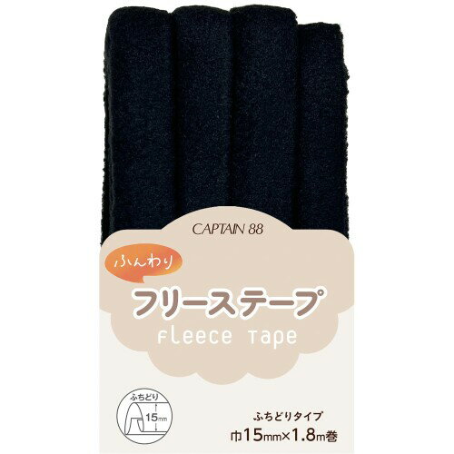CAPTAIN88 キャプテン ふんわりフリーステープ 両折 巾15mm×1.8m巻 #9 ブラック CP236