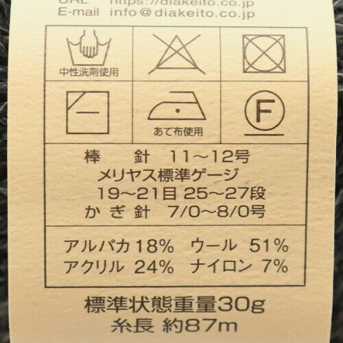 DIAMOND ダイヤモンド 秋冬毛糸 『ダイヤアルパカリリカ 2306番色』