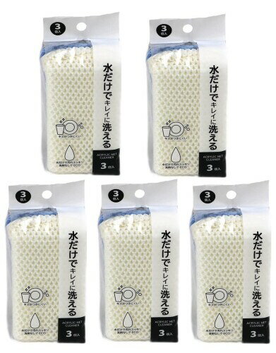 ミズムジャパン キッチンスポンジ MISM アクリルネットクリ−ナ− 3P 5個組セット