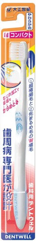大正製薬 歯科用デントウェル歯ブラシ 超コンパクト やわらかめ 12本 / 歯周病専門医 設計 超コンパクトヘッド 歯周病対応 歯ブラシ 超極細毛 先まるめ毛 歯垢除去 MOストッパー ラバー