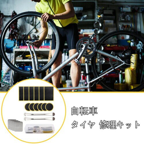 ZHEJIA 自転車 タイヤ 修理キット 自転車タイヤパッチ （18点セット） 自転車パンク修理キット 粘着剤不要 汎用性 ステンレス鋼 パンク修理セット 緊急用タイヤ修理自転車 イージーパッ 2