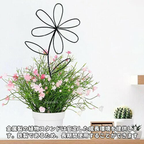 PAVIKE 観葉植物 支柱(2個) 園芸 支柱 植物サポートフレーム 鉢植え植物用ガーデン...