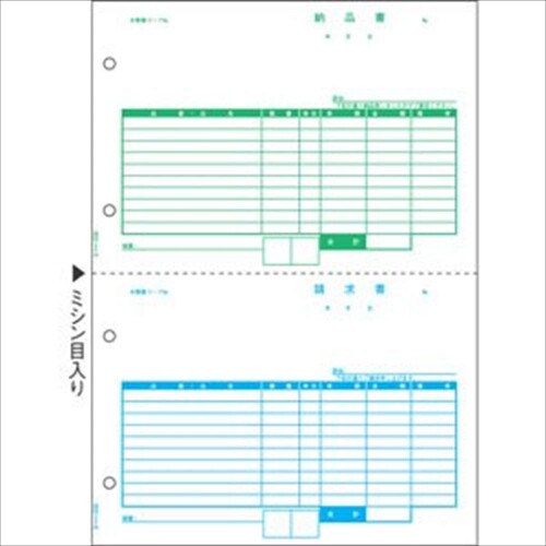 ヒサゴ GB2109 納品書 A4タテ2面 (500シート入り)