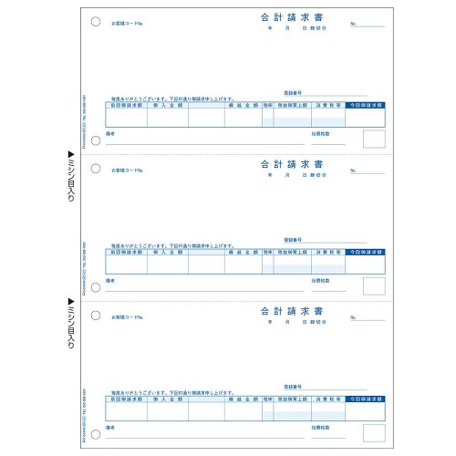 ヒサゴ 合計請求書 3面 インボイス対応 500枚 BP1431