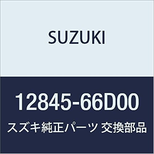 SUZUKI (スズキ) 純正部品 アーム バルブロッカエキゾースト NO.2 品番12845-66D00