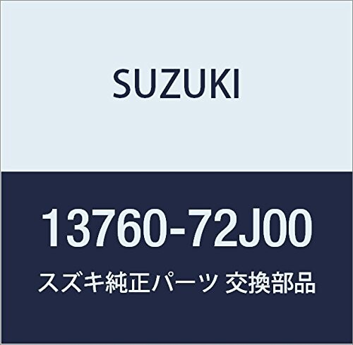 SUZUKI (スズキ) 純正部品 レゾネータアッシ アルト(セダン・バン・ハッスル) 品番13760-72J00