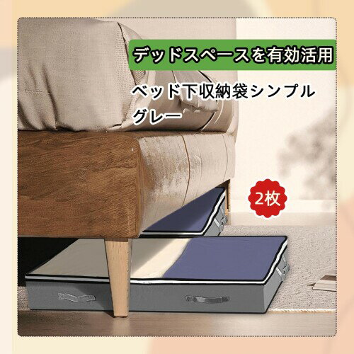 UAKERLED 2個セット ベッド下収納 収納袋 大容量 防水 洗える 折り畳み式 布団ケース 毛布 衣類 ランドリーバッグ 透明窓付き 背負いベルト 押し入れ クローゼット対応 3