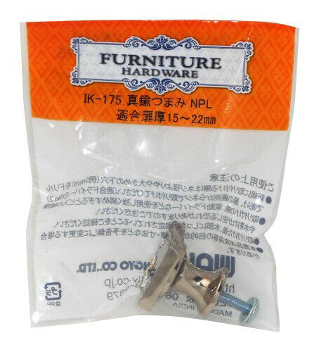 和気産業(Waki Sangyo) FURNITURE HARDWARE 真鍮つまみ NPL 幅25×奥行23mm IK-175