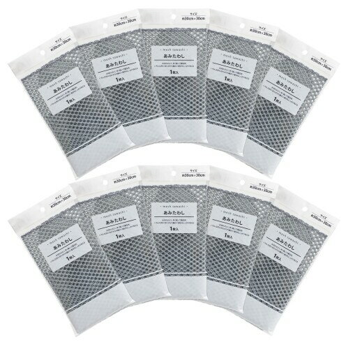 早川工業 あみたわし グレー 10枚セット 132894 30×30cm