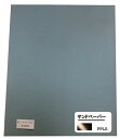 541 PPLS 耐水 サンドペーパー #6000 10枚セット