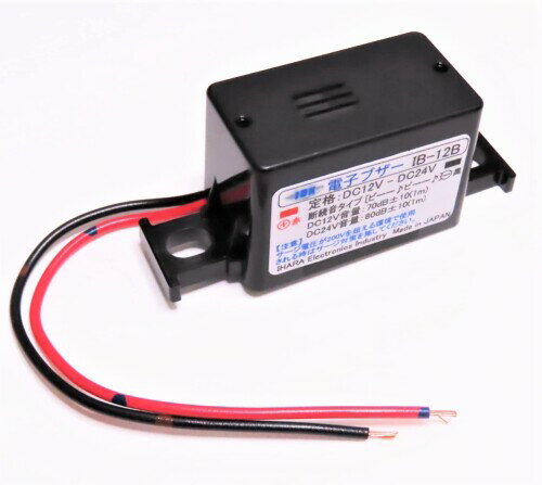 伊原電子工業(Ihara Electronics Industry) 電子ブザー IB-12B（断続音 長サイクル LED無し）車載用