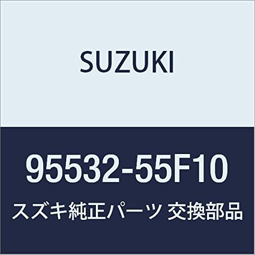 SUZUKI (スズキ) 純正部品 ハーネス インナ キャリィ/エブリィ 品番95532-55F10