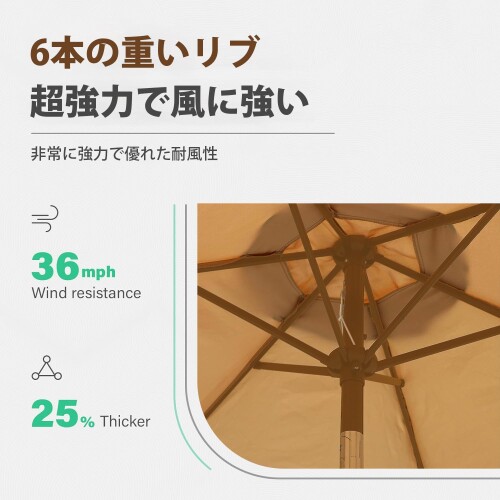 パラソル ガーデンパラソル 風に強い 大型 直径270cm UVカット 撥水加工 角度調節 チルト機能付/クランク開閉 丈夫 日除け アウトドアの庭園、露天カフェ、レストラン、公園など、さまざ