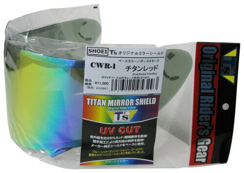 (ティーズ) ミラーシールド CWR-1ピンロック チタンレッド ダークスモーク