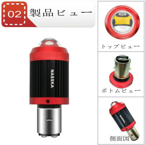 NASSKA �Х����إåɥ饤�� �ϥ��ƥ���������դ����η� BA20D �Х�������LED�إåɥ饤�� Hi/Lo led�Х�� 6500K 25W �ۥ磻�� 5000LM �饤�ȥХ�� ����Ĵ���ġ����դ� 1��