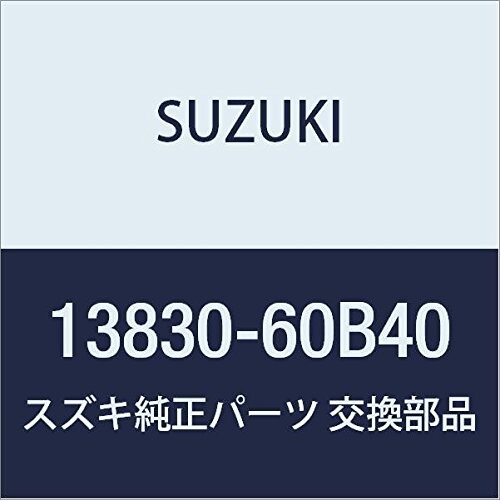 SUZUKI (スズキ) 純正部品 カバー ウォームエア カルタス(エステーム・クレセント) 品番13830-60B40