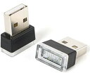 オーディオファン イルミネーション用USBライト 車用 車内照明 イルミネーション LED ホワイト 2点セット