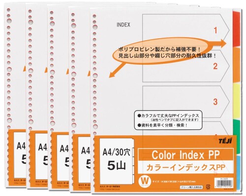 テージー カラーインデックスPP(2・4・30穴) 5冊タイプ IN-34005A