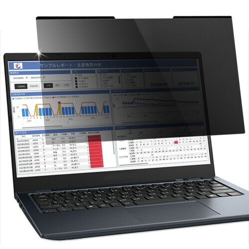 Lifeinnotech 13.3インチ (16:9) マグネット式 覗き見防止フィルター プライバシーフィルター 液晶保護..