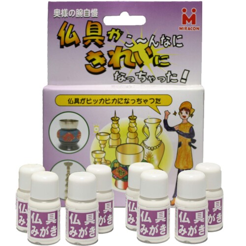 富士和産業 仏具掃除 おりん みがき 使いきりサイズ(7g)×8本組