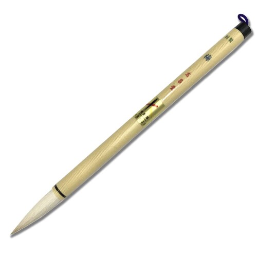 志昌堂 別製 梅 太筆白毛