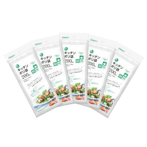 オルディ キッチンポリ袋 半透明 23cm×33cm 200枚入×5 湯煎調理 ティシューのように1枚ずつ取り出せる コンパクト包装 PP-TKPM-200