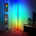 1600万色調整可能 RGB LEDフロアランプ 155cm - 1600万色調整可能・音声同期機能付き・専用APP&リモコン操作・日本語取扱説明書付き