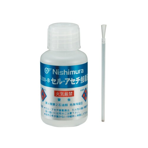 サンニシムラ(San Nishimura) セル・アセチ接着液 溶着 接着剤 セルロイド アセテート 眼鏡鼻盛用