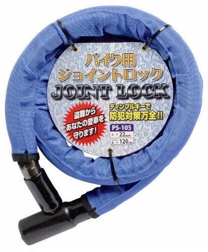 スターアロー(STAR ARROW) バイク用 ジョイントロック PS-105