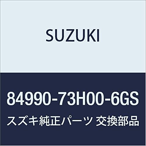 SUZUKI (スズキ) 純正部品 アジャスタ フロントショルダ(グレー) ラパン MRワゴン 品番84990-73H00-6GS