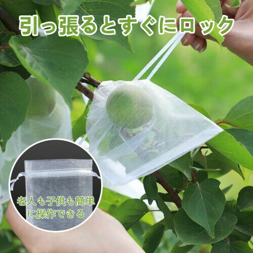 Coollooda 果物保護ネット袋 防虫ネット 果物保護バッグ 巾着袋 メッシュバッグ 収...