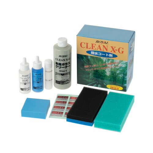Royal ロイヤル化学研究所 クリーンX-G