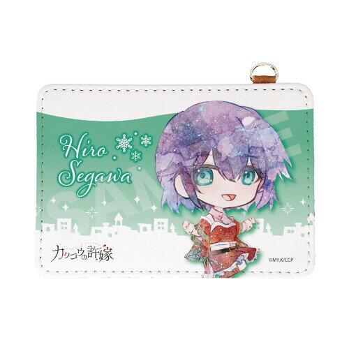 レザーパスケース /12 瀬川ひろ(ミニキャラ・クリスマス)