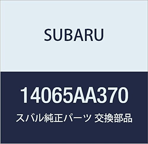 SUBARU (スバル) 純正部品 パイプ コンプリート ウオータ バイパス 品番14065AA370